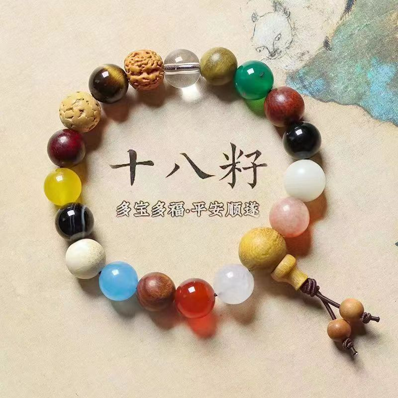 多宝菩提十八籽金刚菩提佛珠串珠手链女DIY小众设计个性文玩手串