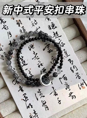 合金亚克力手链中式平安扣国风叠戴双圈小众手链