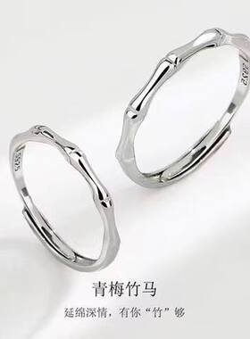925镀银戒指有你竹够轻奢对戒可调节男女情侣款感气质闺蜜对戒