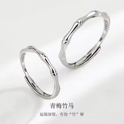 925银戒指有你竹够轻奢对戒可调节男女情侣款高级感气质闺蜜对戒