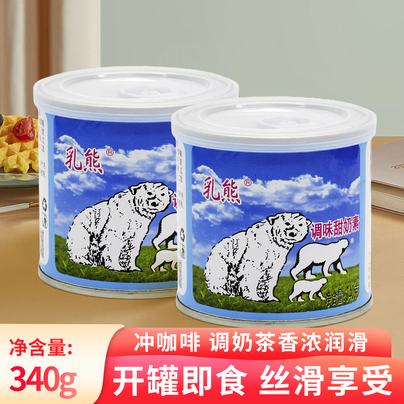 百强乳熊炼乳调味甜奶素咖啡甜品奶茶烘焙蛋挞原料沙拉酱加糖炼奶,粮油调味/速食/干货/烘焙,奶精炼乳,淘宝优惠券,粉丝福利购,淘宝优惠卷