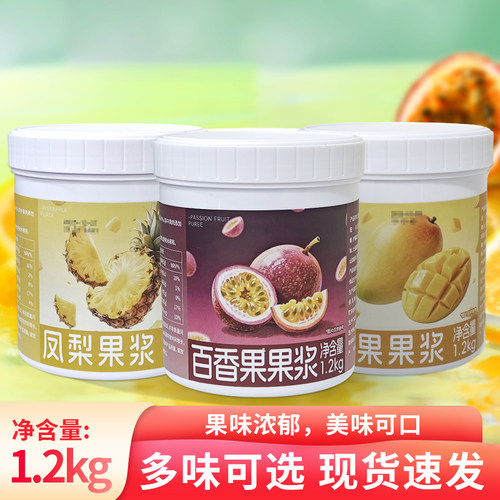 芒果酱草莓果酱商用百香果可瑞玛