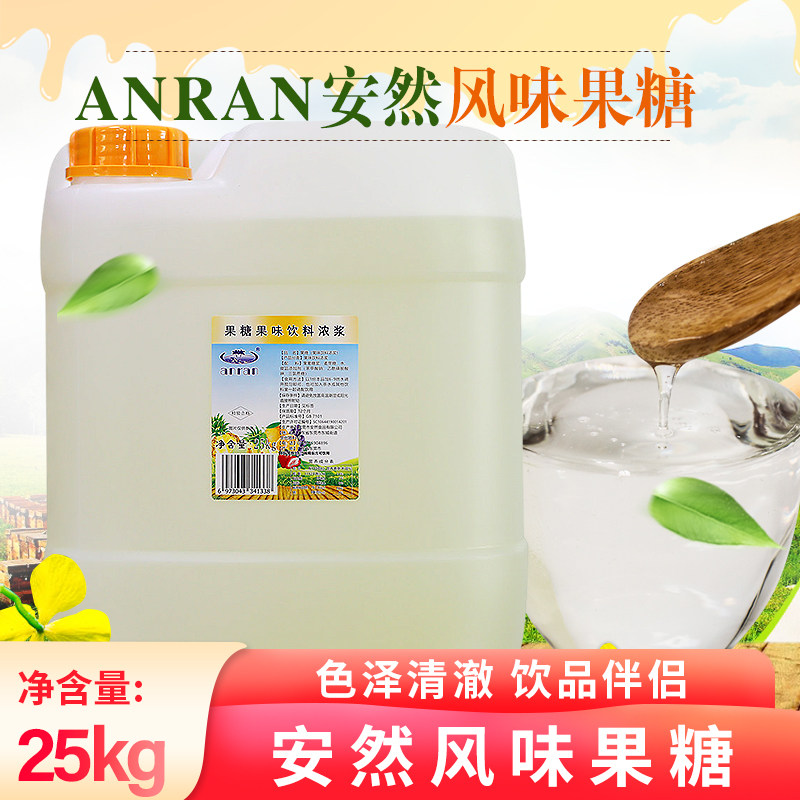 安然白果糖奶茶店专用原料咖啡调味糖浆F60果脯糖浆25KG大桶装