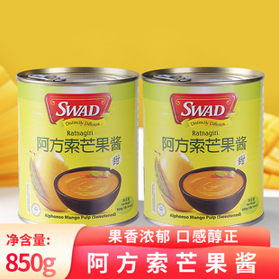 印度SWAD阿方索芒果酱奶茶店专用芒果泥商用饮料浓浆原浆罐头850g