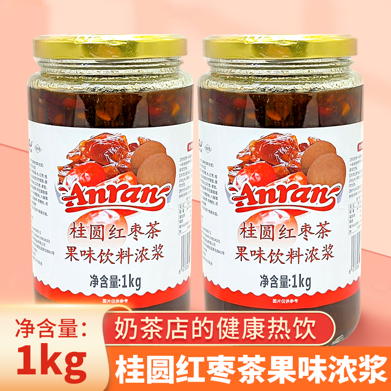 安然桂圆红枣茶热饮果酱冲饮原料