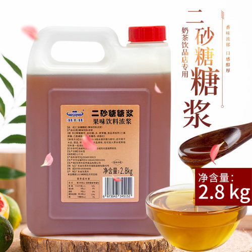 安然黄金赤糖商用二砂糖浆水果茶