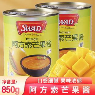 印度进口SWAD阿方索芒果酱奶茶店专用芒果原浆甜品烘焙商用果泥