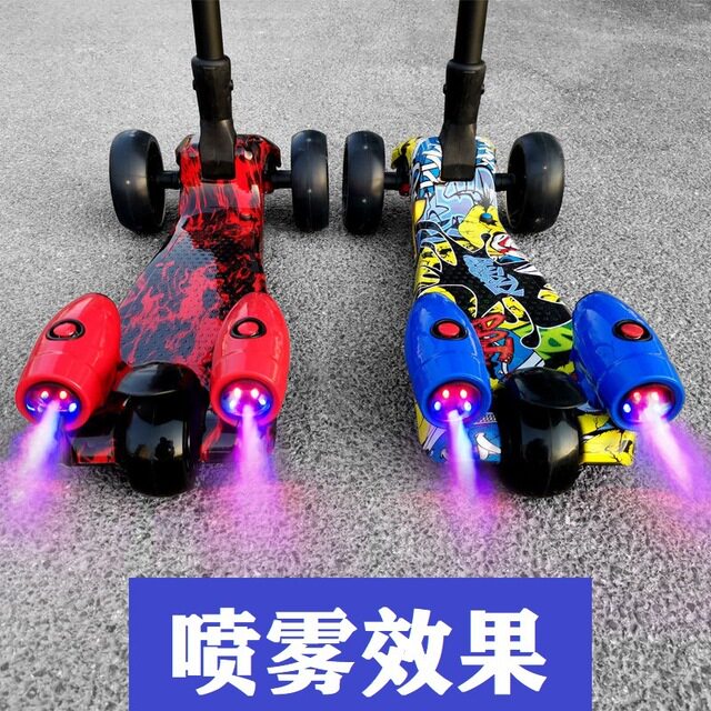 新款滑板车可折叠调节儿童喷雾