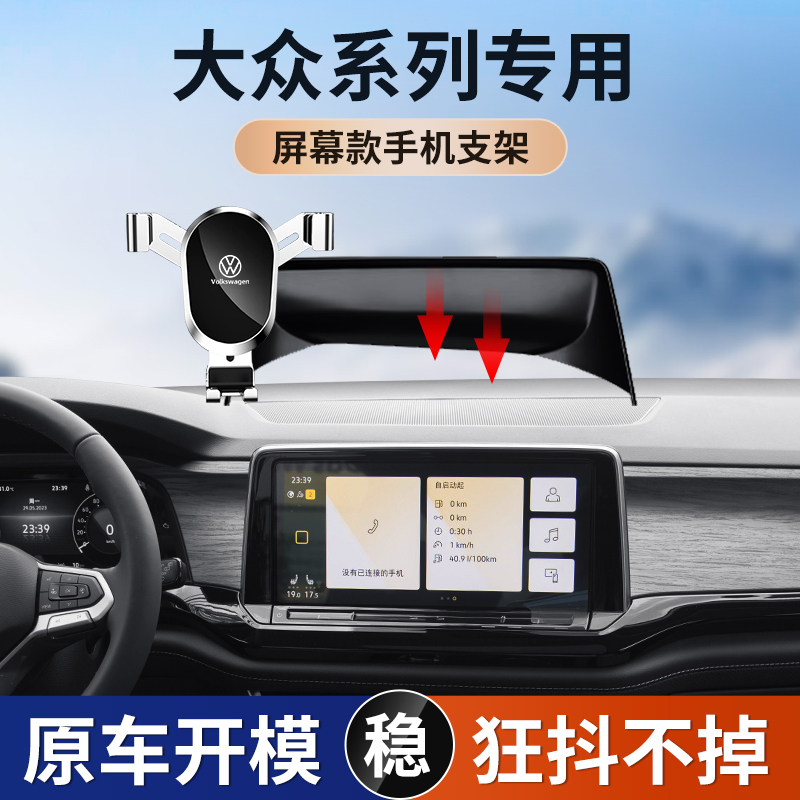 车载手机架支架专车专用屏幕底座