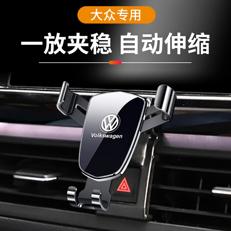 大众专车专用手机支架卡扣式底座