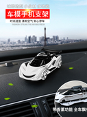 车载汽车导航车模手机支架多功能仪表台支撑架隐藏式 牌 停车号码