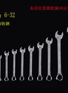 两用扳手 开口扳手梅花扳手五金汽修板手机修梅花呆扳手工具套装