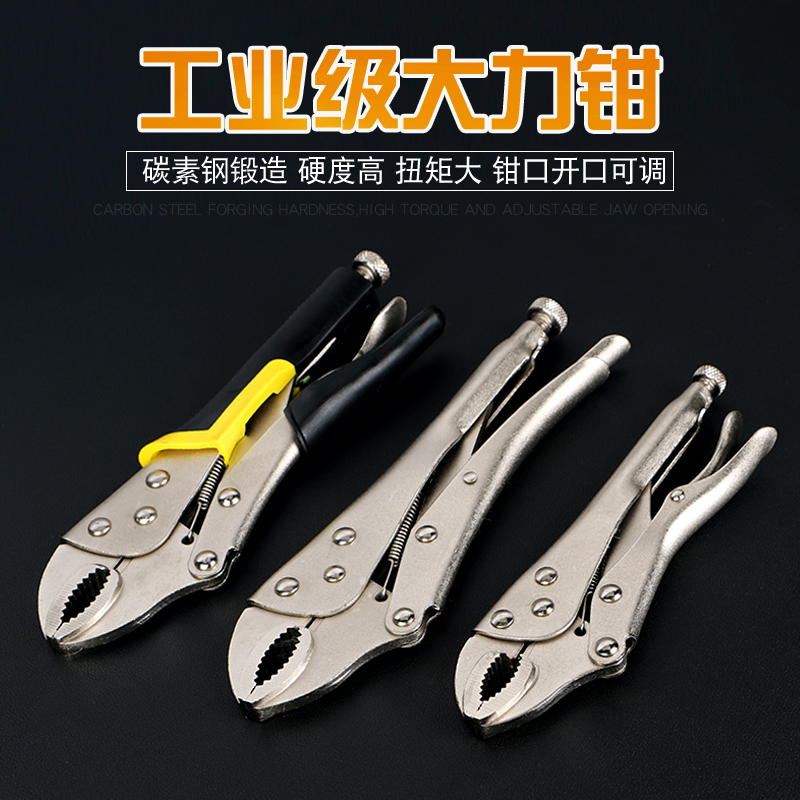 大力鉗多功能萬用夾鉗鉗子