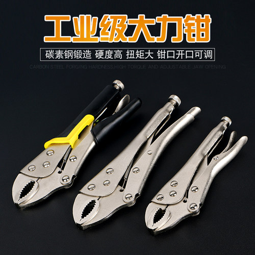 大力钳多功能万用夹钳钳子