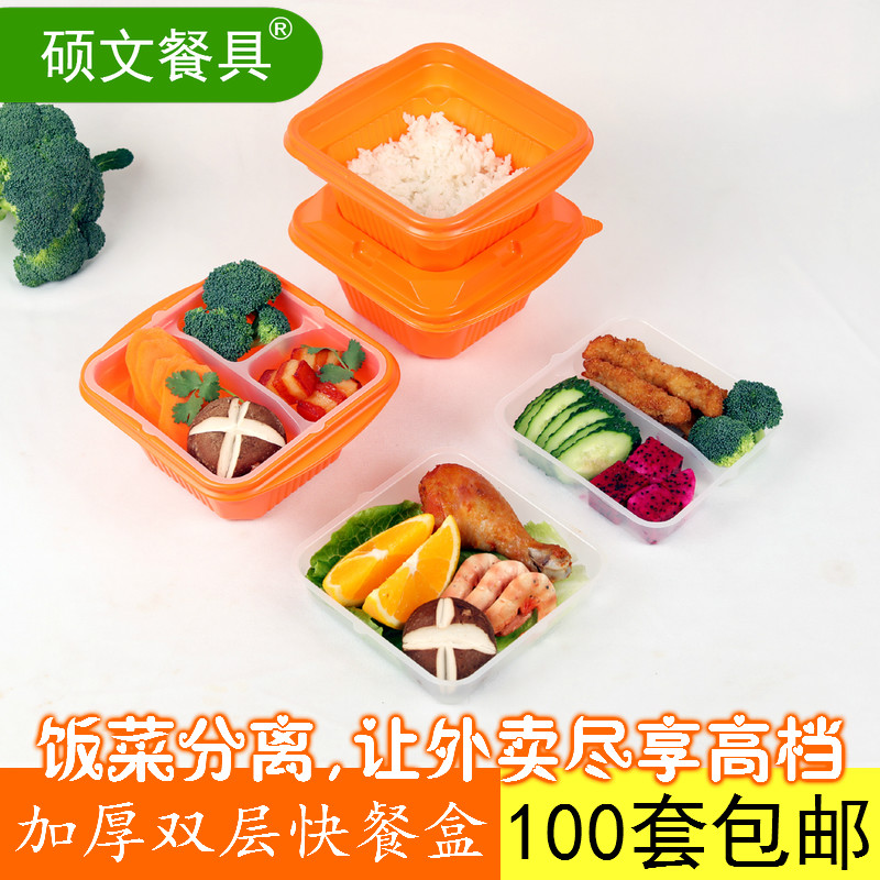 一次性双层快餐盒环保上下分格塑料便当盒创意网红双层外卖盖饭盒