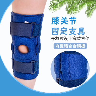 膝关节固定支具带钢板绑带可调节