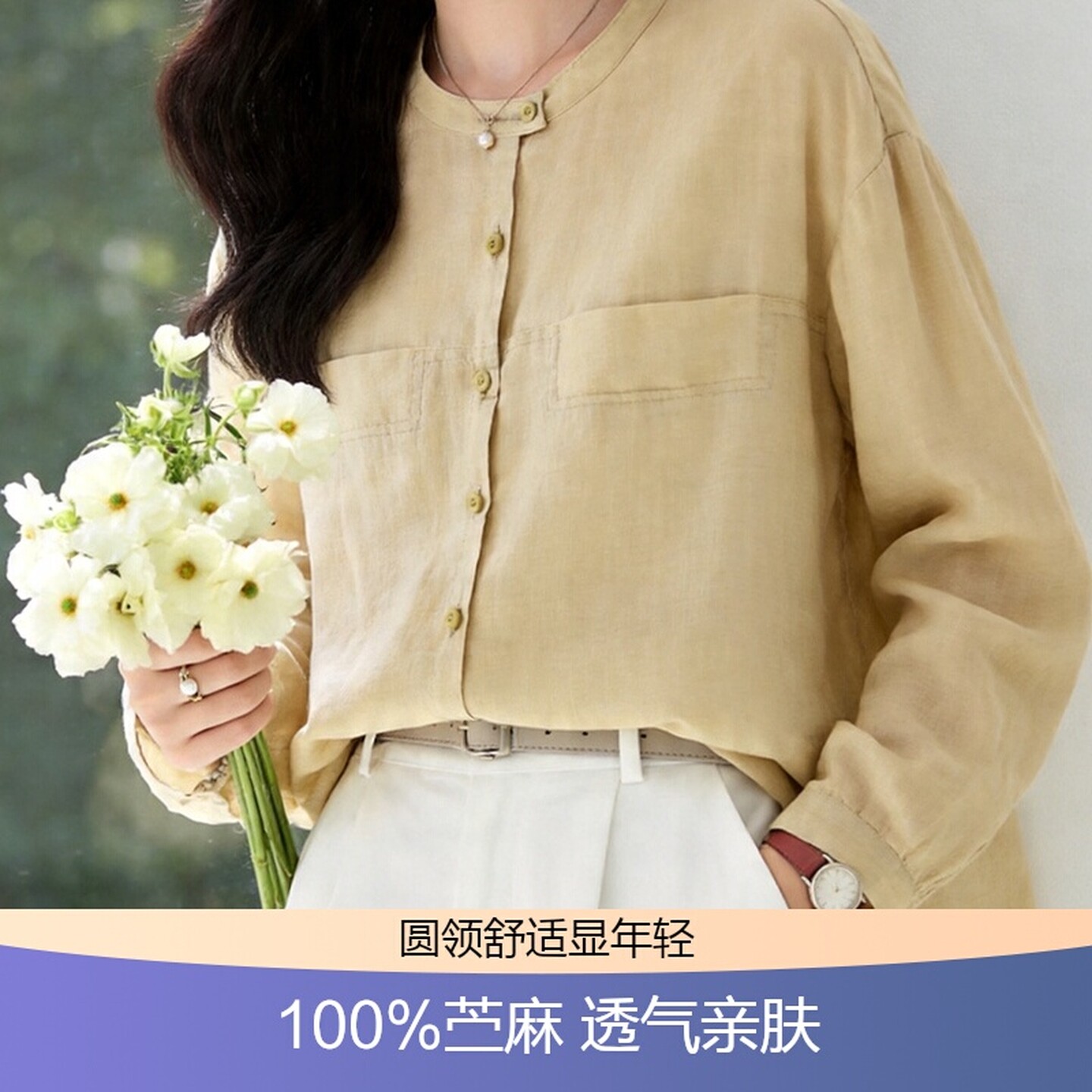 休闲苎麻防晒长袖宽松显瘦衬衫