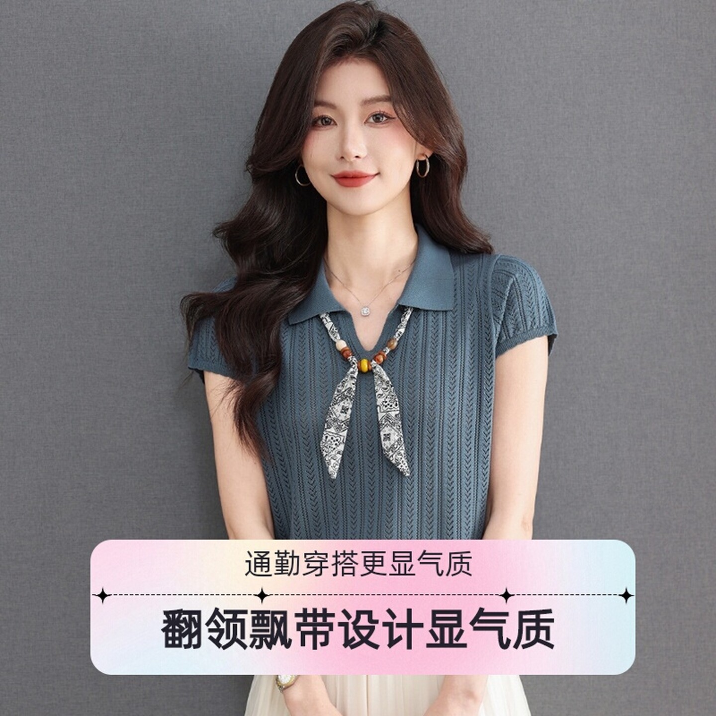 2026年夏季新款POLO领针织短袖女飘带V领镂空冰丝T恤气质通勤上衣