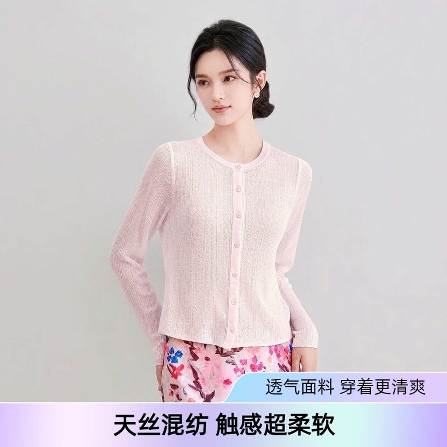 夏季天丝镂空针织开衫色