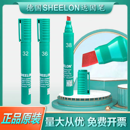 达因笔德国sheelon施龙22#-60#达英笔张力测试笔电晕笔达因测试笔