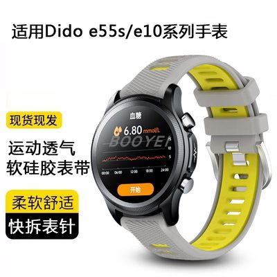 didoE59S表带G28s表带Max硅胶