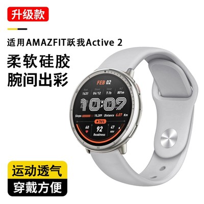适用AMAZFIT手表带跃我Active2 Balance硅胶bip5智能Cheetah运动