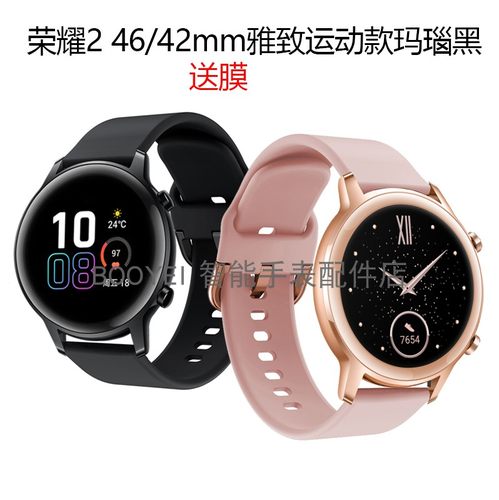 荣耀小金手表雅致樱粉梦幻魔法