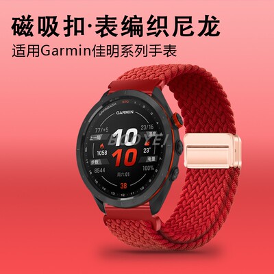 适用佳明Fr255/245磁吸165尼龙s50手表带active5智能Venu3Sq2plus