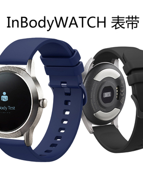 适配Inbody watch乐纤手表米兰硅胶表带环圈Pro替换腕带配件18mm