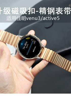 适用Garmin佳明165手表带venu3磁吸扣2Plus active5金属FR255/265