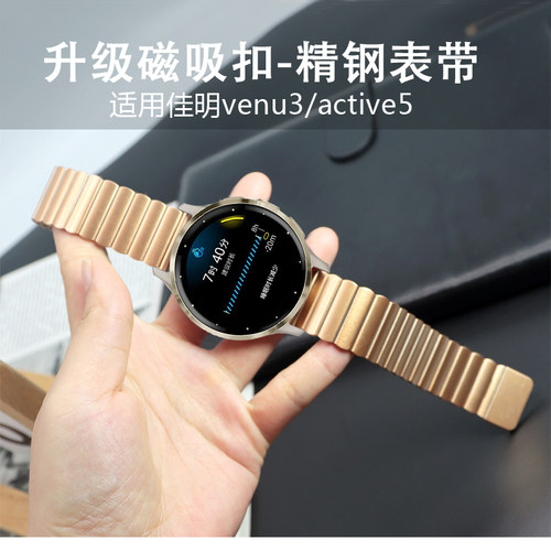 适用Garmin佳明165手表带venu3磁吸扣2Plus active5金属FR255/265