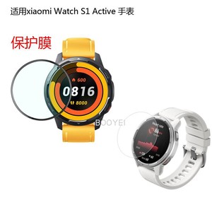 适用小米 xiaomi Watch S1 Active 手表贴膜 水凝膜 3D曲面复合膜