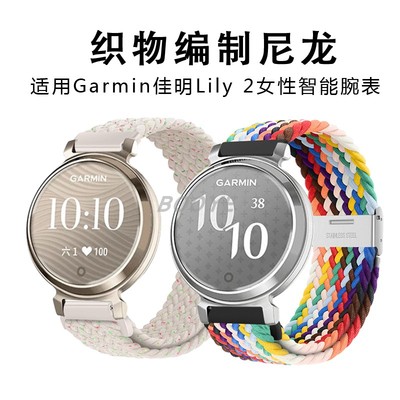 适用garmin佳明Lily 2手表带女性智能腕表编制尼龙时尚活力版腕带