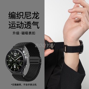 适用小米watch s5手表带蓝牙eSIM版S4/S3/S2/S1pro磁吸编织尼龙