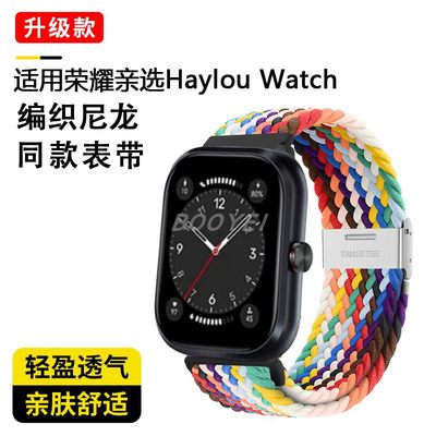 适用荣耀亲选Haylou Watch手表带Solar Lite嘿喽2Pro尼龙RS4Plus