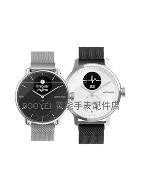 适用Withings ScanWatch智能手表表带 38/42mm表盘不锈钢金属表链