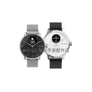 适用Withings ScanWatch智能手表表带 38/42mm表盘不锈钢金属表链