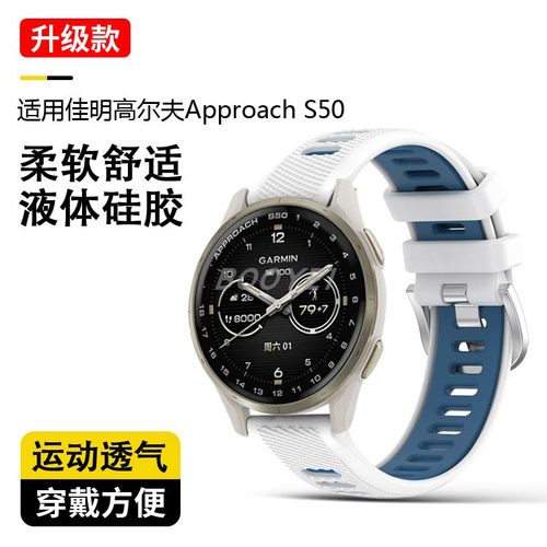 适用佳明Approach S50硅胶s70表带venu3s运动2Plus腕带active5