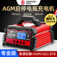 德姆达AGM启停电瓶专用充电器12v24伏智能全自动修复汽车摩托efb