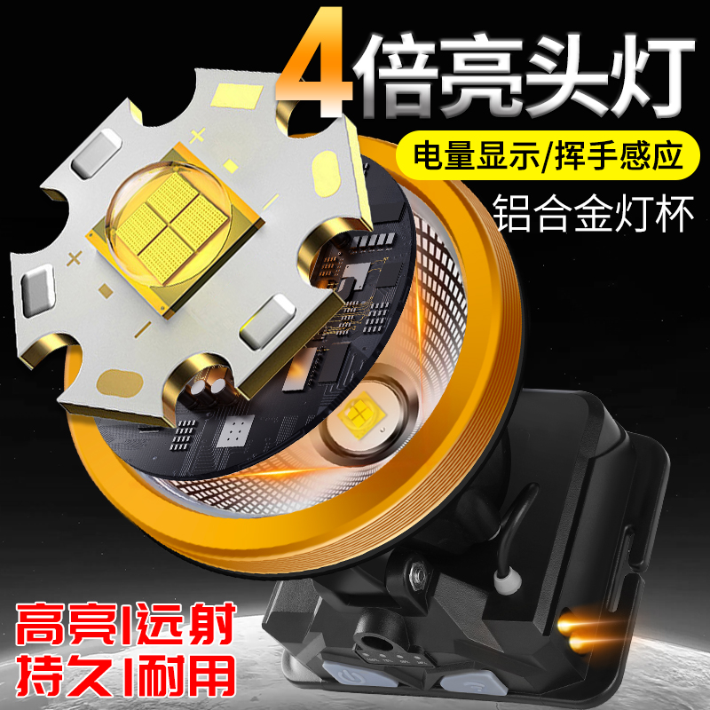 vkv超亮头灯四倍功率灯珠