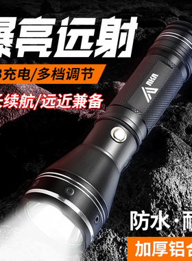 手电筒小型便携强光充电户外超亮超长续航学生宿舍家用老人随身灯