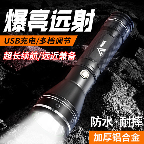迷你强光远射VKVLED可充电手电筒