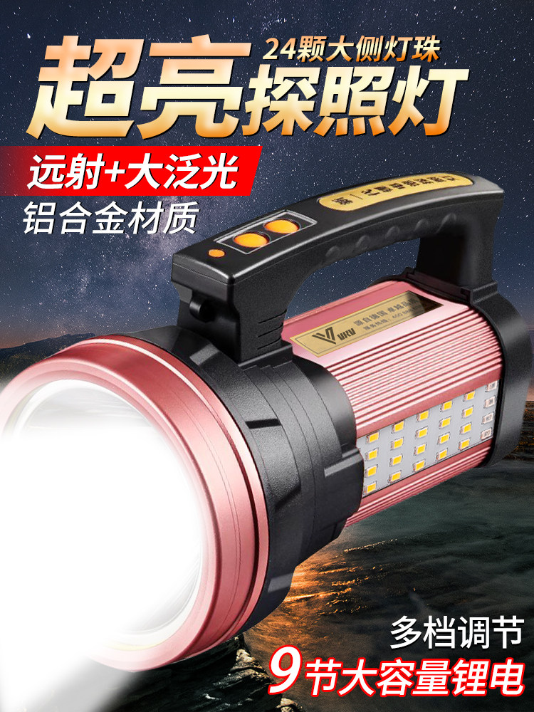 手电筒强光充电家用耐用超亮远射户外防水多功能锂电便携式手提灯
