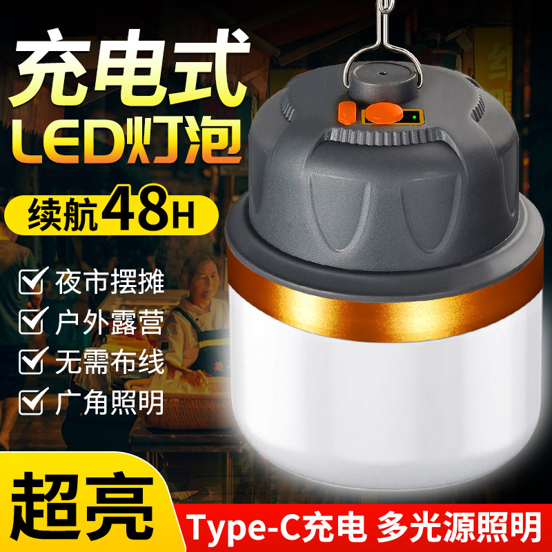 摆摊照明灯充电露营户外停电家用庭院氛围长续航可携式挂式LED灯