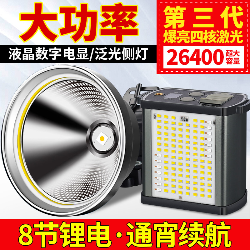 头戴式照明灯野外强光超亮充电夜钓鱼锂电大容量长续航工作头灯,户外/登山/野营/旅行用品,头灯,淘宝优惠券,粉丝福利购,淘宝优惠卷