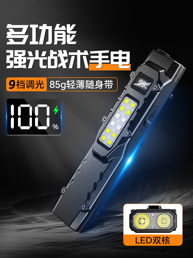 强光手电筒2025新款小型便携户外战术edc可充电长续航超亮远射灯