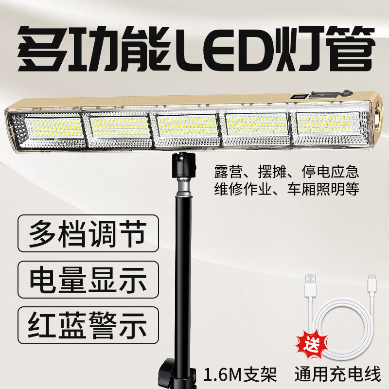 充电灯超长续航大容量led磁吸户外露营停电备用超亮夜市摆摊灯