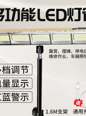 充电灯超长续航大容量led磁吸户外露营停电备用超亮夜市摆摊灯