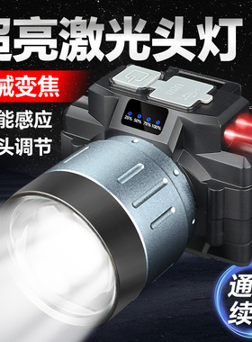 头戴式强光头灯充电超亮钓鱼专用赶海超长续航变焦感应户外照明灯