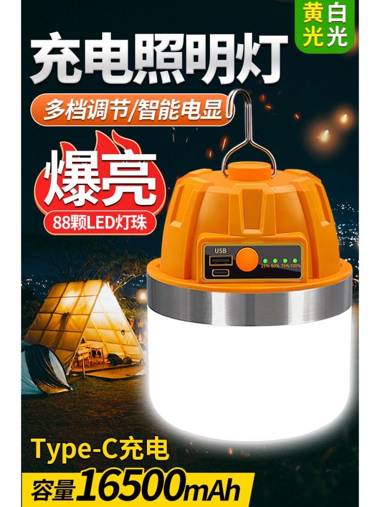 充电灯,长电池寿命,大容量,超亮吊灯,夜市摊位,家庭停电应急